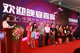 2016中国户外广告业大会颁奖晚宴 星光璀璨，广告业的荣耀时刻