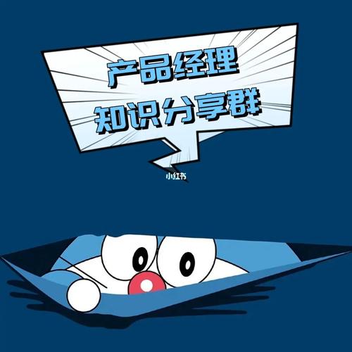 产品经理知识分享群 纯净交流，广告业者请绕行